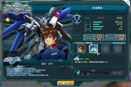 专访：《敢达前线指挥官》资深玩家PK的主要性