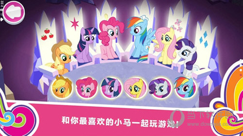 小马宝莉和谐任务游戏破解版