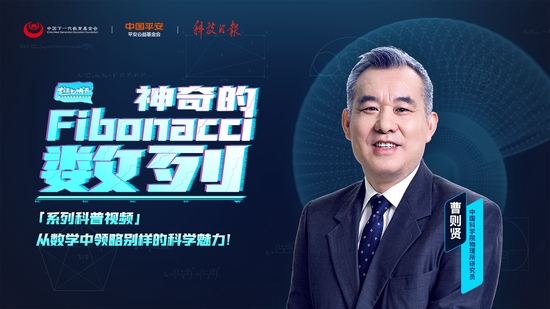 斐波那契数列科普_斐波那契数列生活应用_斐波那契数列与黄金分割