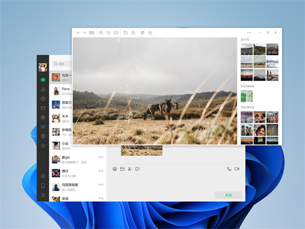 微信电脑版2024最新版本下载 v3.9.8 PC版