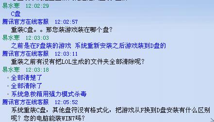 lol进不了客户端_XP系统无法玩英雄联盟_英雄联盟不再支持XP系统