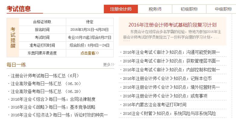 语言学习网站推荐_实务专题 游戏网站设计_暑期自学网站推荐