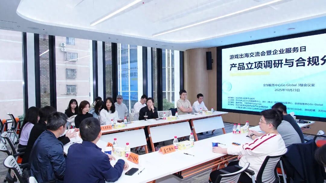 pg下载渠道 解锁出海新地图，全球服务中心交流会护航中国游戏扬帆远航