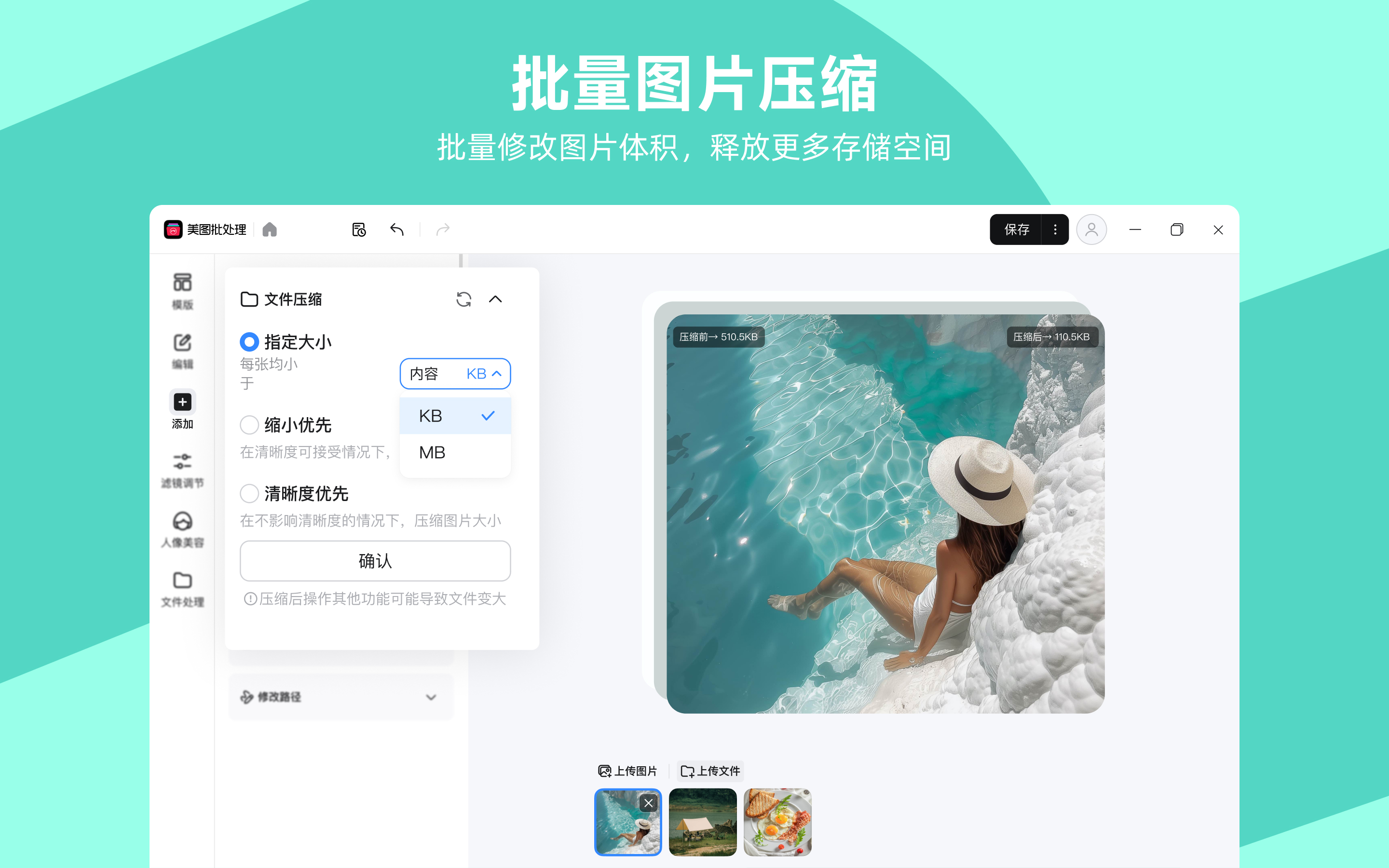 pg下载官方认证 在线图片批量压缩工具推荐：高效无损压缩，一键搞定