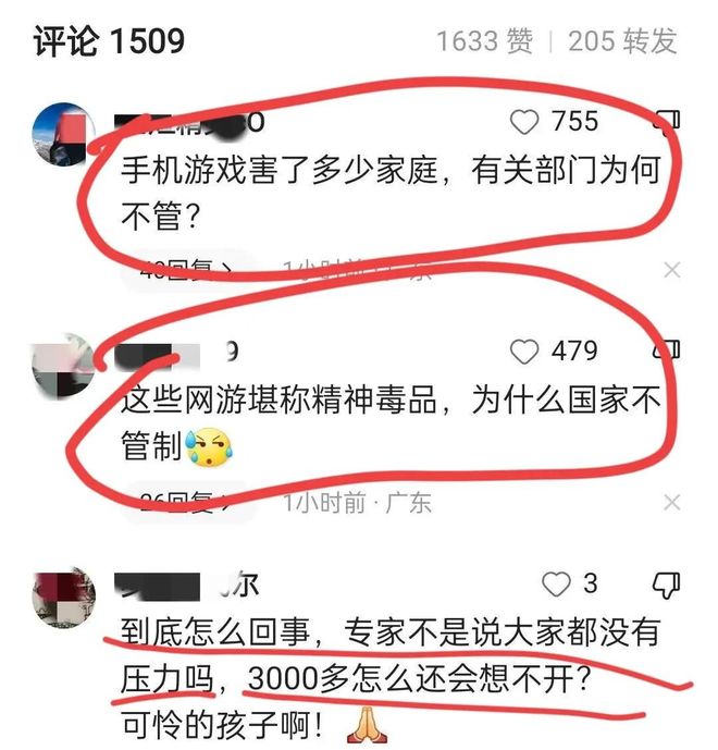 为游戏杀人新闻_手机游戏充值悲剧_精神毒品手机游戏