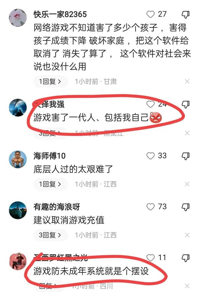 手机游戏充值悲剧_为游戏杀人新闻_精神毒品手机游戏