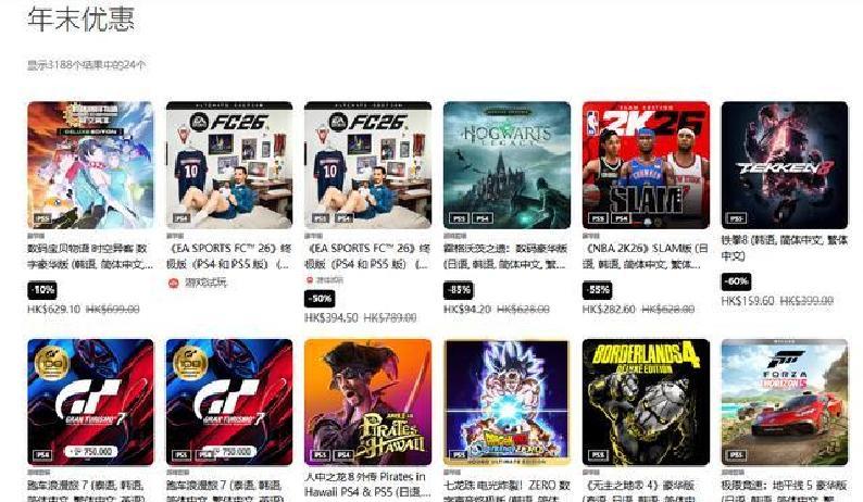 ps4游戏新闻_索尼港服年末大促折扣游戏列表_PS5 PS4数字版折扣活动攻略