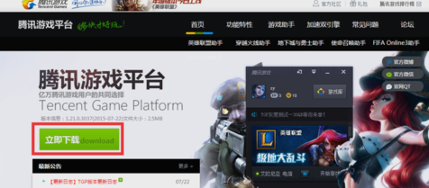 pg下载官方认证 轻松解决win10系统玩不了LOL英雄联盟游戏的方法