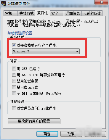 轻松解决win10系统玩不了LOL英雄联盟游戏的详细方法