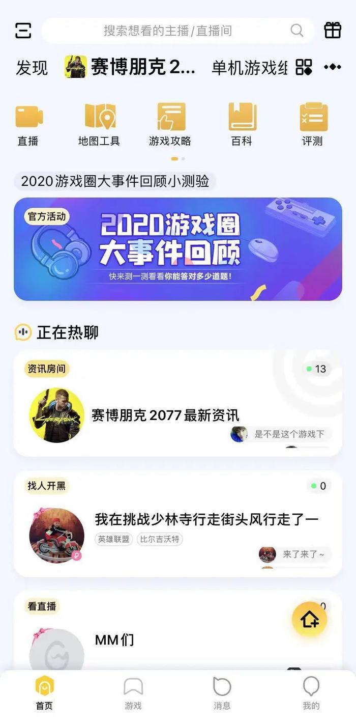 关于腾讯游戏的新闻事件_腾讯新闻 游戏_腾讯游戏新闻网