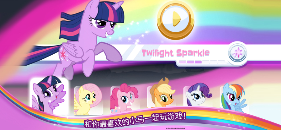 小马宝莉彩虹跑将(Runners)