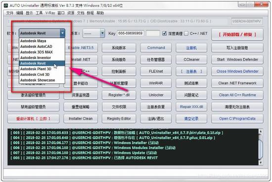 完美卸载 官网_Autodesk软件卸载不干净解决方法_AUTO Uninstaller使用教程