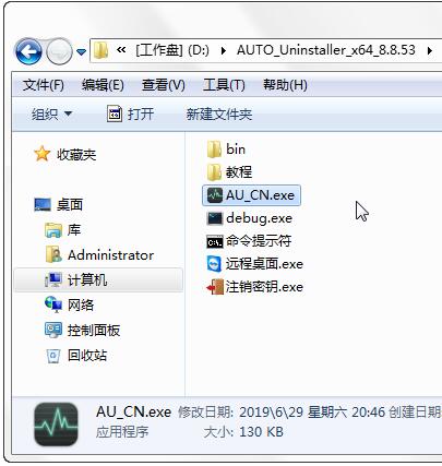 AUTO Uninstaller使用教程_完美卸载 官网_Autodesk软件卸载不干净解决方法