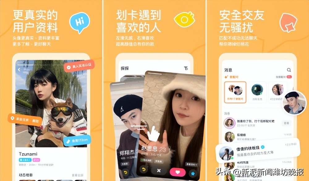 免费聊天交友平台_真实可靠交友软件_即时聊天工具有哪些