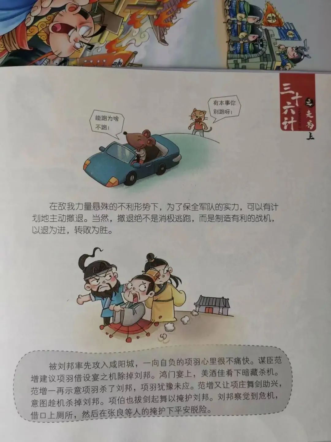 记录生活应用_应用实例计生活中的数据_三十六计生活应用实例