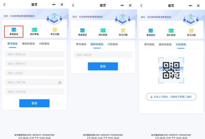 往来结算票据是收据吗_往来票据结算单位包括哪些_单位往来结算票据