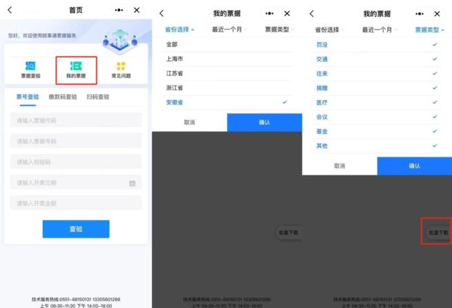 往来结算票据是收据吗_单位往来结算票据_往来票据结算单位包括哪些