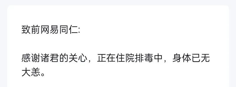 网易游戏专题__ 10亿级游戏研发投入 