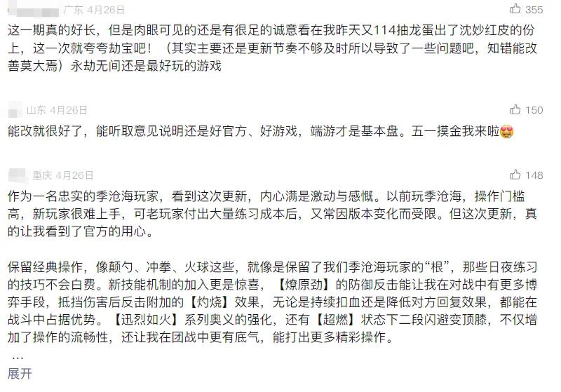 _网易游戏专题_ 10亿级游戏研发投入 