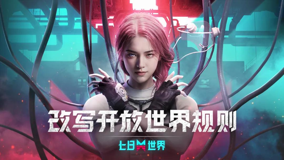 _网易游戏专题_ 10亿级游戏研发投入 