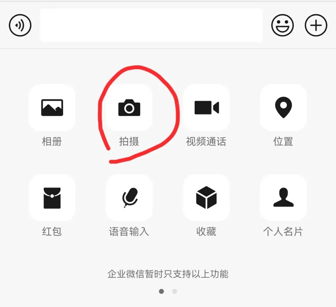 微信识字功能_微信拍照识别文字_手机聊天工具有哪些