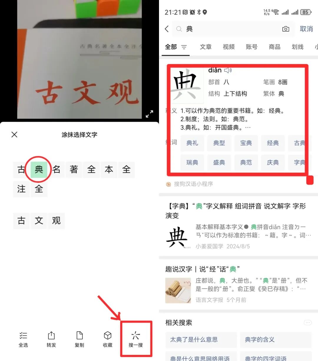 微信拍照识别文字_手机聊天工具有哪些_微信识字功能