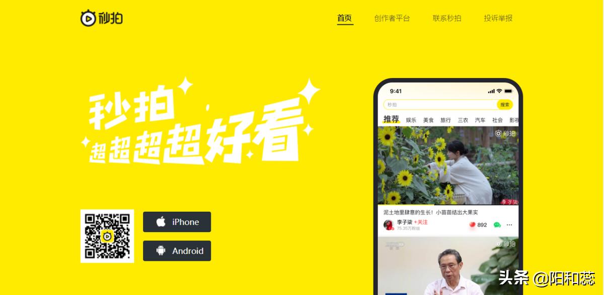 百度怎么搜索到美拍_自媒体平台短视频推荐_热门短视频平台大全