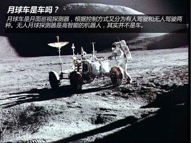“玉兔”和他的小伙伴 各国月球车解析