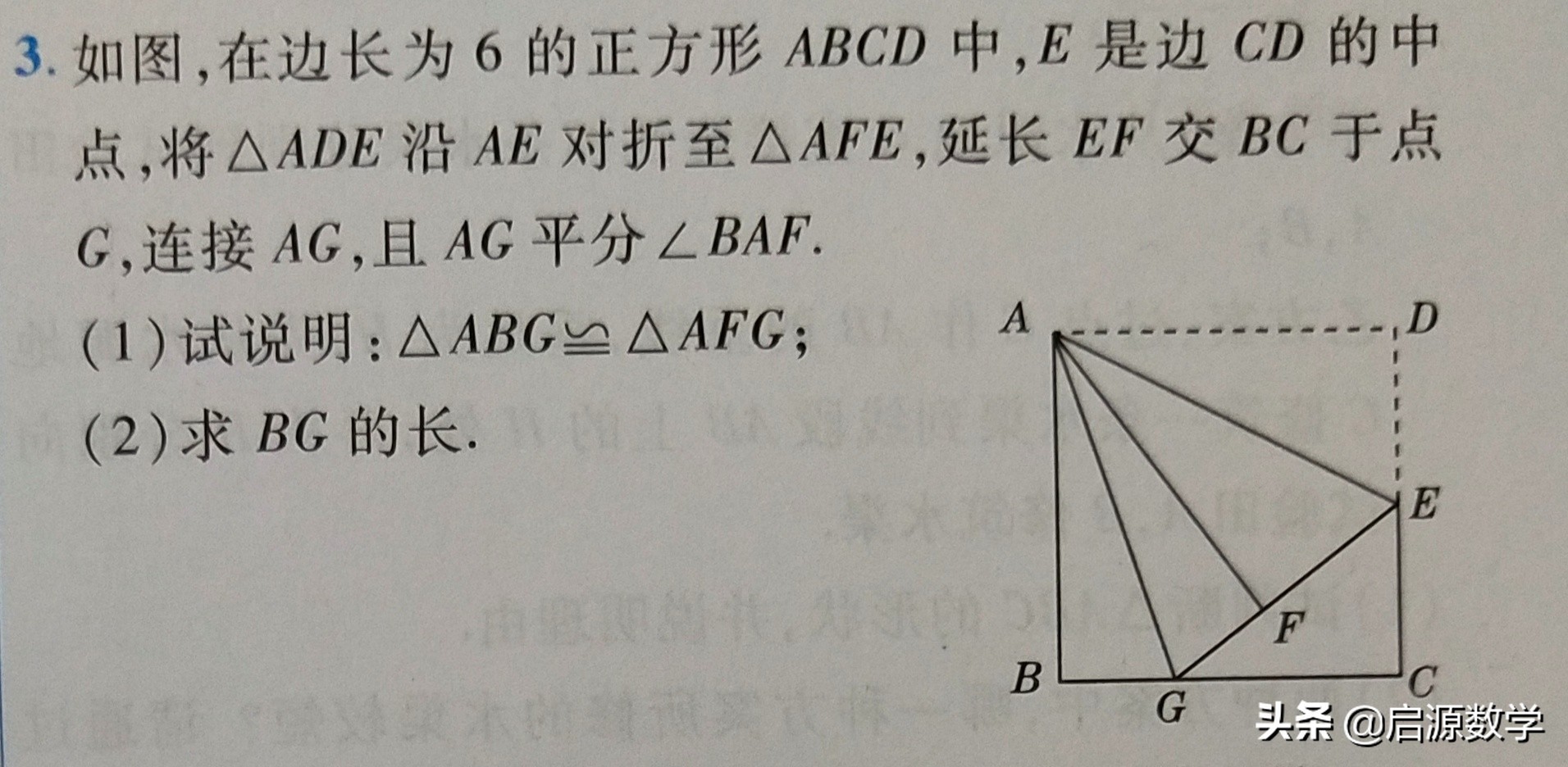 勾股定理 折叠问题 解直角三角形 _勾股定理生活应用_ 全等法求折叠中线段长 