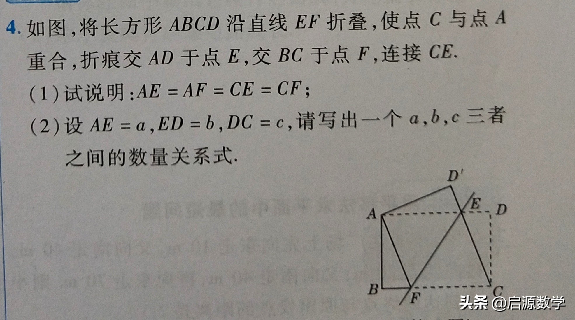 勾股定理生活应用_ 全等法求折叠中线段长 _勾股定理 折叠问题 解直角三角形 