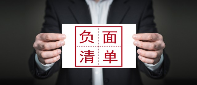 调表不调账风险警示_应收账款重分类调整_调表不调账适用场景