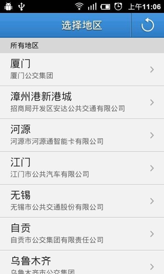 pg下载通道 【兜兜公交简介】