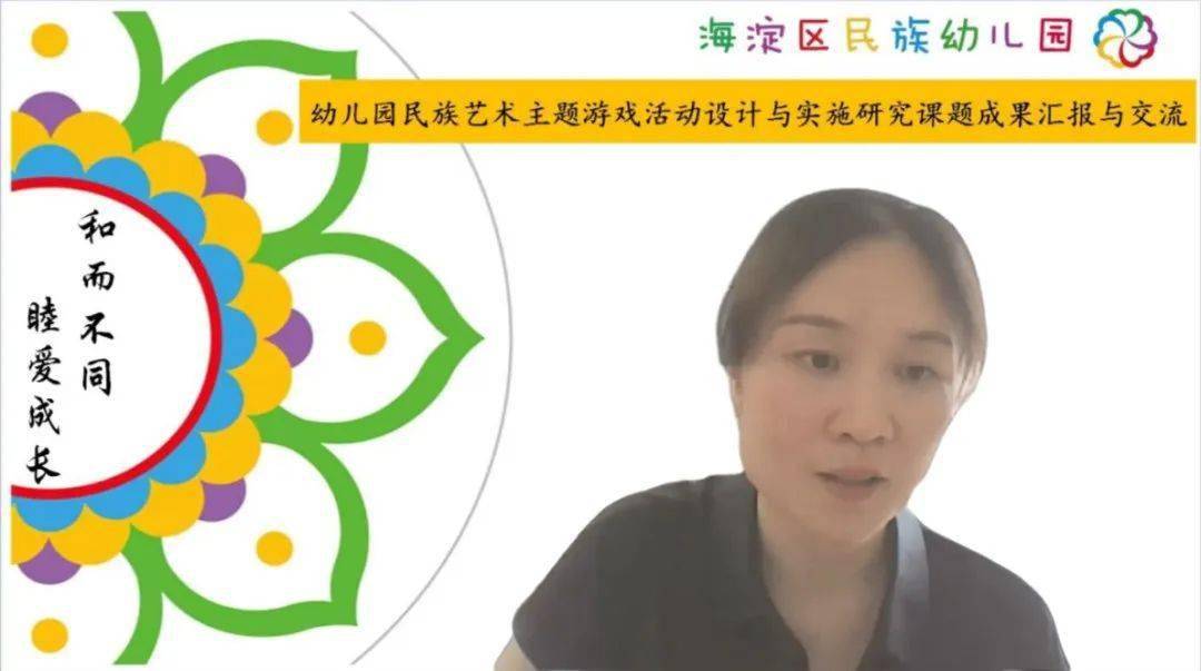 民族艺术游戏活动设计_幼儿园游戏专题总结_民族幼儿园课题研究