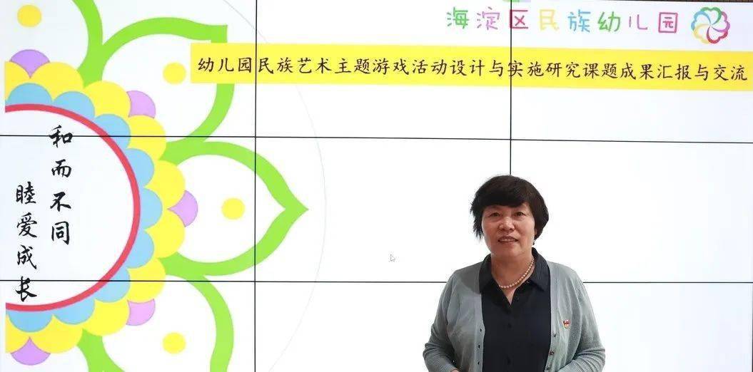 民族艺术游戏活动设计_幼儿园游戏专题总结_民族幼儿园课题研究