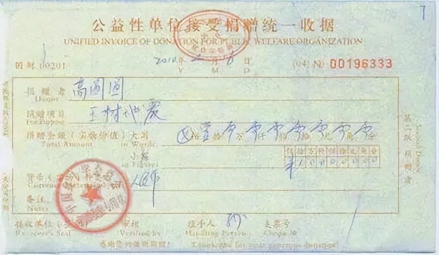 往来结算票据是收据吗_往来结算票据填写模板_单位往来结算票据