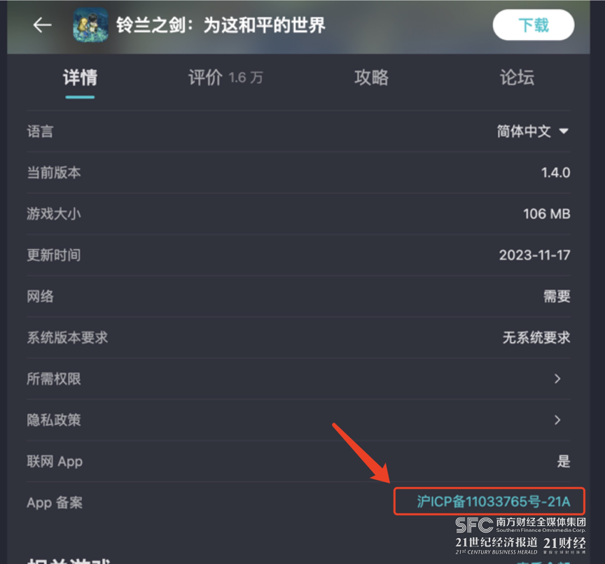 游戏新闻app_新闻游戏排行榜_新闻游戏案例
