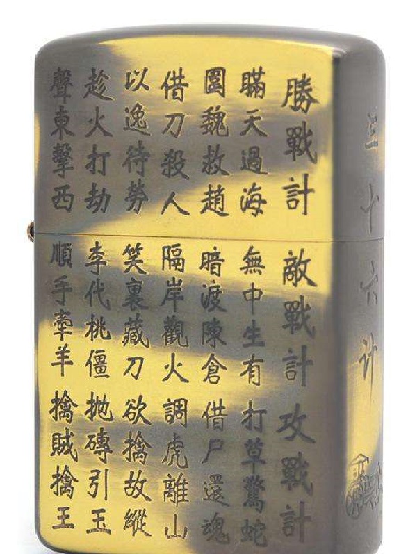 三十六计生活应用实例_ 三十六计作者考证 _孙子兵法与三十六计