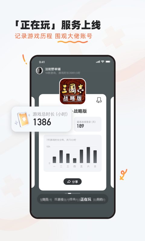 游戏新闻app_OurPlay加速器下载_游戏资讯app合集
