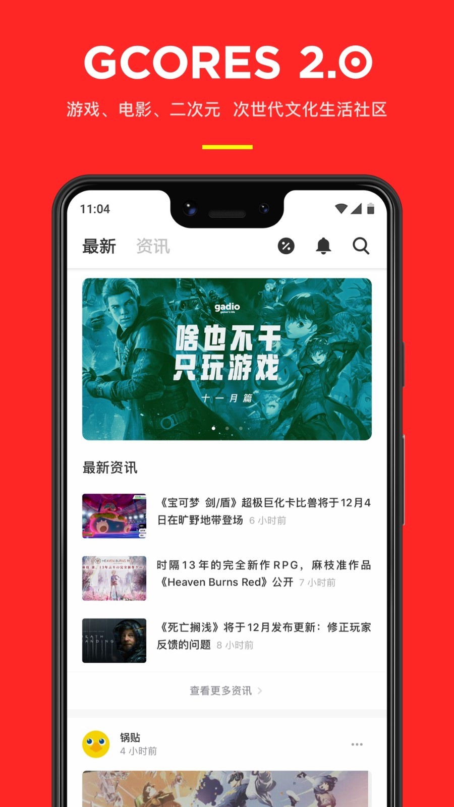 OurPlay加速器下载_游戏资讯app合集_游戏新闻app
