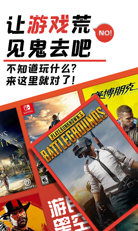 OurPlay加速器下载_游戏资讯app合集_游戏新闻app