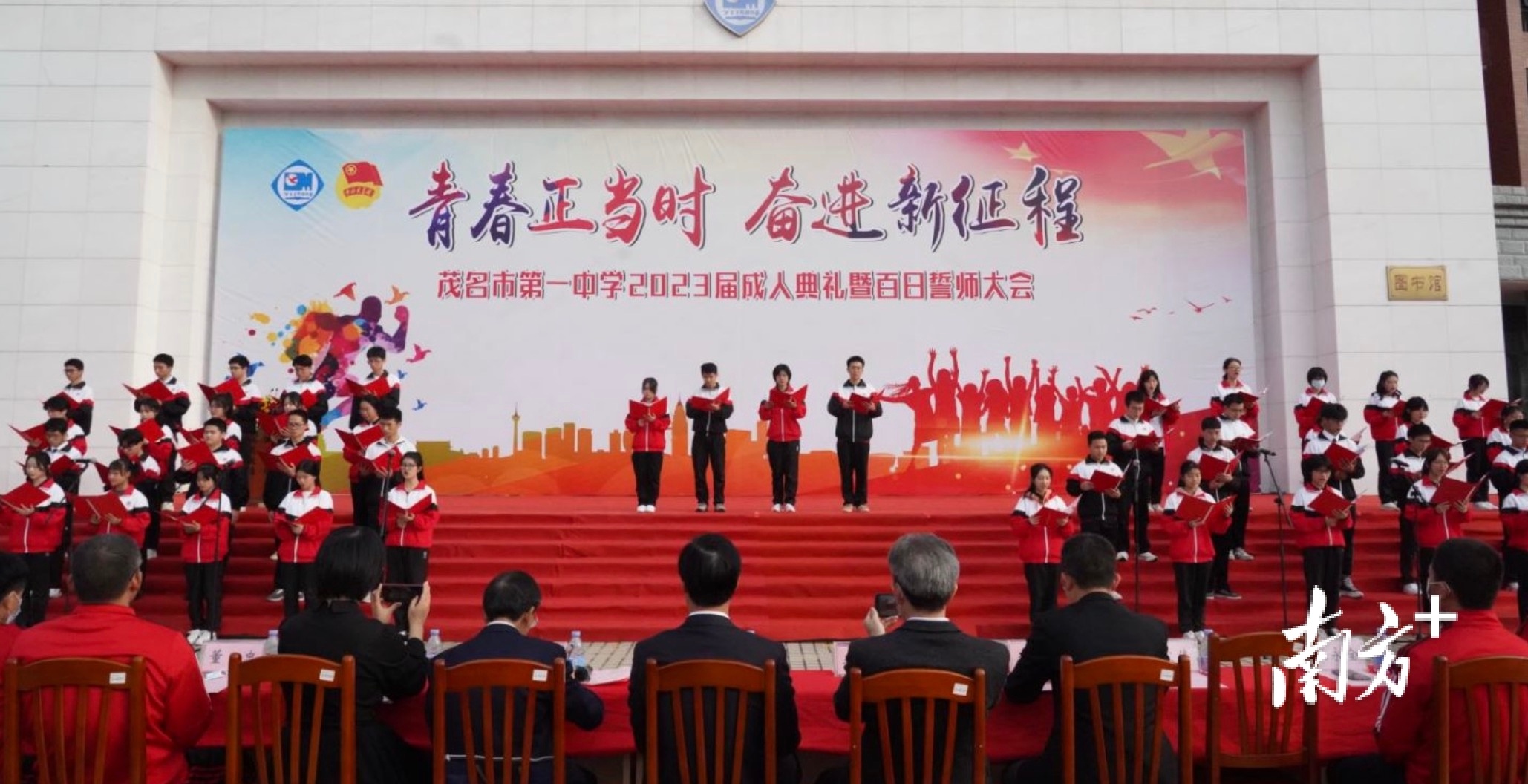 高三学子成人宣誓_2025届茂名一中校花_茂名市第一中学成人礼