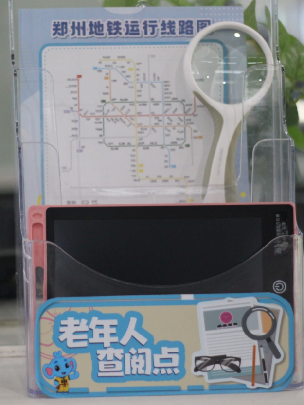 郑州晚报地铁报 生活 应用 app_郑州地铁1号线敬老候车区_郑州郑好办长辈关怀版上线