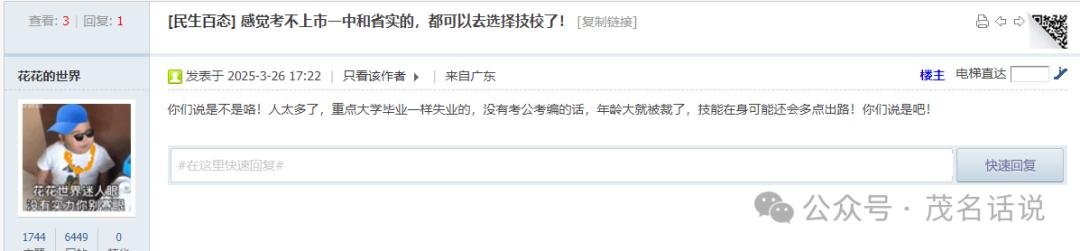 广东实验中学附属茂名学校茂名市第一中学科技特长生招生简章_茂名一中茂名省实科技特长生自主招生_2025届茂名一中校花