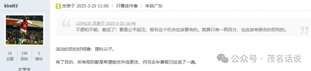 2025届茂名一中校花_广东实验中学附属茂名学校茂名市第一中学科技特长生招生简章_茂名一中茂名省实科技特长生自主招生