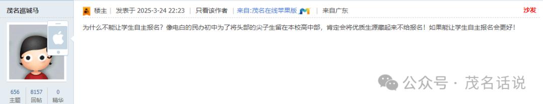 茂名一中茂名省实科技特长生自主招生_2025届茂名一中校花_广东实验中学附属茂名学校茂名市第一中学科技特长生招生简章