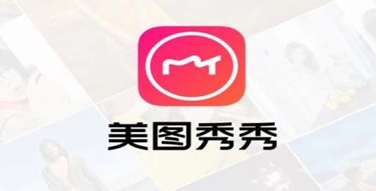 pg下载 美图秀秀如何去红眼啊？