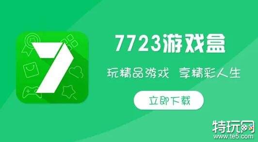 手游折扣充值优惠_折扣手游平台推荐_游戏 专题栏目