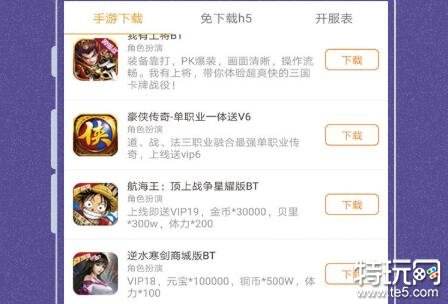 手游折扣充值优惠_游戏 专题栏目_折扣手游平台推荐