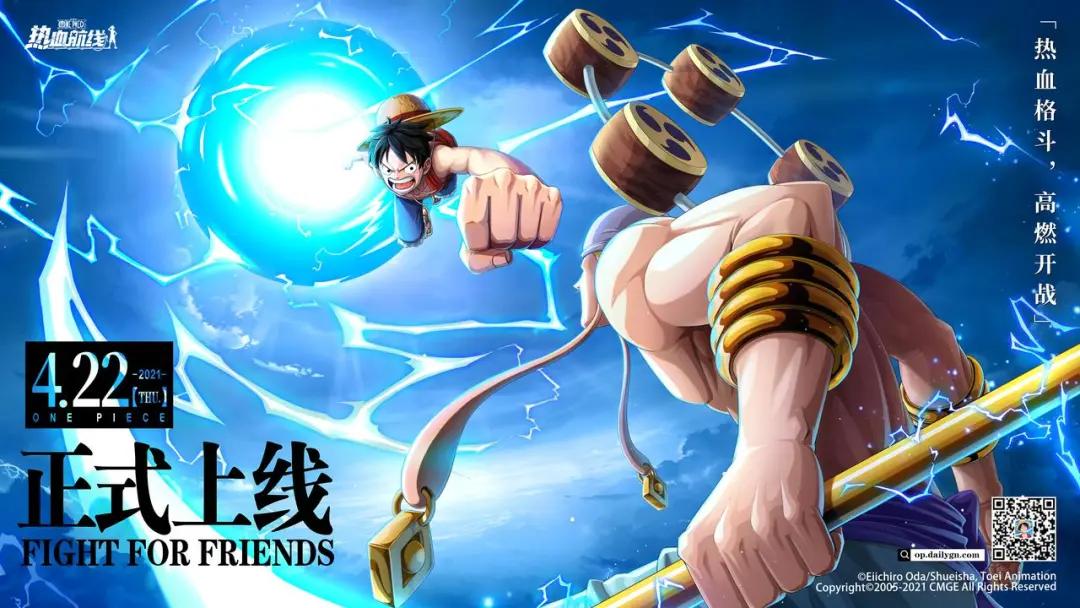 航海王热血航线 3D动作手游 航海王IP手游_海贼王专题游戏