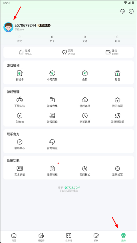 pg下载麻将胡了 7723游戏盒2025最新版